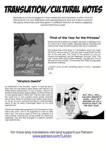 Page 23 of Hime Hajime - preview thumbnail