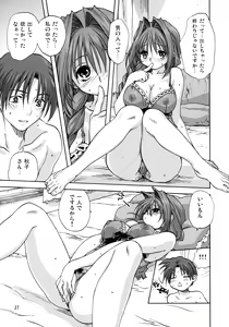 Page 26 of Akiko-san to Issho 2 (decensored) - preview thumbnail