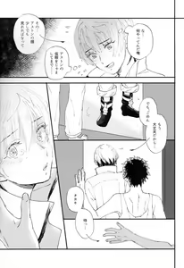 Page 11 of Sentimental Kajou - preview thumbnail