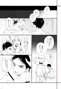 Page 15 of Sentimental Kajou - preview thumbnail