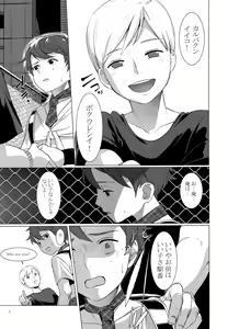 Page 6 of Harenchi Kokusaikouryuu - preview thumbnail