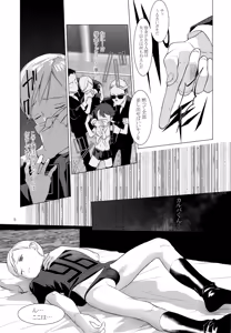 Page 8 of Harenchi Kokusaikouryuu - preview thumbnail