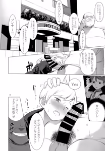Page 9 of Harenchi Kokusaikouryuu - preview thumbnail