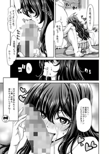 Page 11 of Zoku Idol no Egao wa Kimeseku de Kegareteru Ichinose Shiki Hen - preview thumbnail