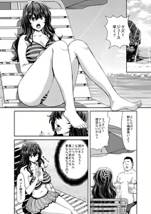Page 12 of Zoku Idol no Egao wa Kimeseku de Kegareteru Ichinose Shiki Hen - preview thumbnail
