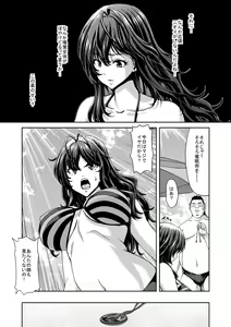 Page 13 of Zoku Idol no Egao wa Kimeseku de Kegareteru Ichinose Shiki Hen - preview thumbnail