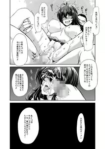 Page 24 of Zoku Idol no Egao wa Kimeseku de Kegareteru Ichinose Shiki Hen - preview thumbnail