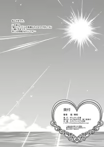Page 26 of Zoku Idol no Egao wa Kimeseku de Kegareteru Ichinose Shiki Hen - preview thumbnail