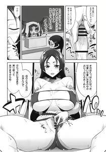 Page 12 of Raikou Mama no Love Love Shasei Kanri - preview thumbnail