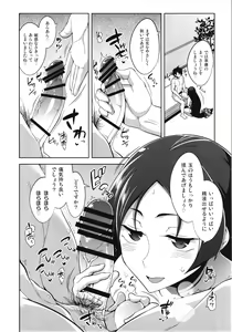 Page 13 of Raikou Mama no Love Love Shasei Kanri - preview thumbnail