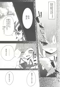 Page 18 of Otsuki-sama ni Koiwoshiyou - preview thumbnail