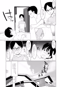Page 16 of Houkago Waisetsu Tokkun - preview thumbnail