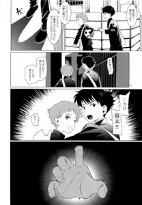 Page 3 of Chuugaku Danshi Yuukai Netorare Jiken - preview thumbnail