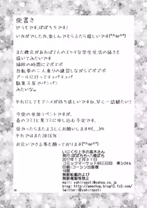 Page 25 of Ijikuri Jouzu no Takagi-san - preview thumbnail