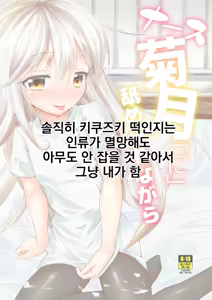 Page 27 of Nurse Kikuzuki "ni" Namerare nagara - preview thumbnail