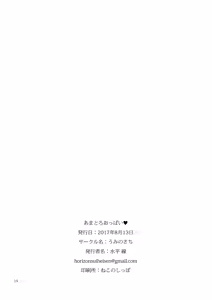 Page 18 of Amatoro Oppai | Sweet n' Sticky Boobs ♥ - preview thumbnail