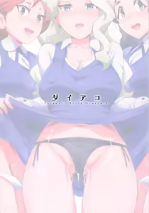 Page 18 of Dai Akko - preview thumbnail