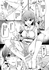 Page 11 of Ooi no Tokusei Curry | 大井的特製咖喱 - preview thumbnail