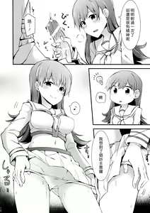 Page 12 of Ooi no Tokusei Curry | 大井的特製咖喱 - preview thumbnail
