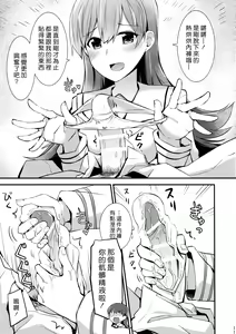 Page 13 of Ooi no Tokusei Curry | 大井的特製咖喱 - preview thumbnail