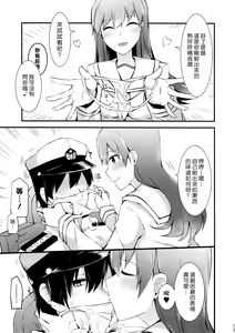 Page 15 of Ooi no Tokusei Curry | 大井的特製咖喱 - preview thumbnail