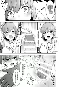 Page 25 of Ooi no Tokusei Curry | 大井的特製咖喱 - preview thumbnail