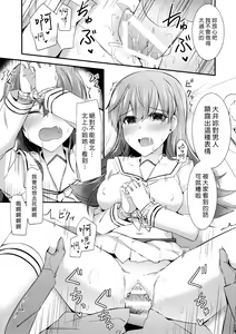 Page 31 of Ooi no Tokusei Curry | 大井的特製咖喱 - preview thumbnail