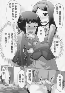 Page 12 of Suzu no Shitatari 19 - preview thumbnail