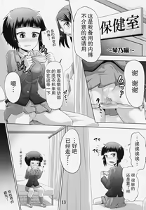 Page 13 of Suzu no Shitatari 19 - preview thumbnail