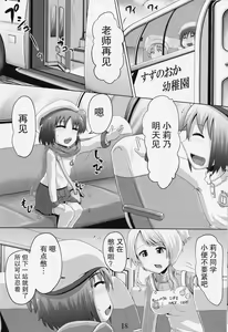 Page 18 of Suzu no Shitatari 19 - preview thumbnail