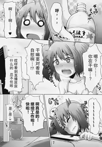 Page 7 of Suzu no Shitatari 19 - preview thumbnail