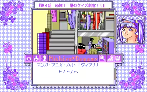 Page 308 of Michiyo Dreamy - The Quiz Master - preview thumbnail