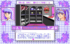 Page 321 of Michiyo Dreamy - The Quiz Master - preview thumbnail