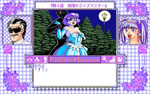 Page 356 of Michiyo Dreamy - The Quiz Master - preview thumbnail