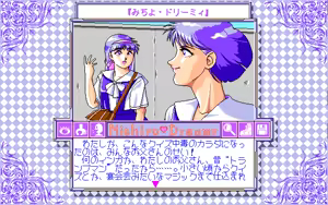 Page 64 of Michiyo Dreamy - The Quiz Master - preview thumbnail