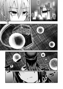 Page 13 of Yume no Torikago -REVERSE- - preview thumbnail