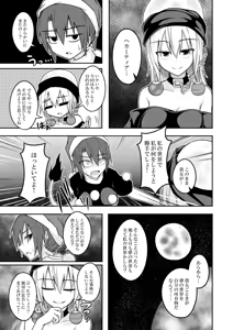 Page 15 of Yume no Torikago -REVERSE- - preview thumbnail