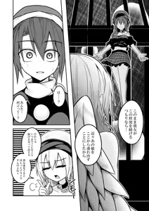Page 16 of Yume no Torikago -REVERSE- - preview thumbnail