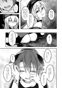 Page 19 of Yume no Torikago -REVERSE- - preview thumbnail
