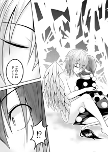 Page 27 of Yume no Torikago -REVERSE- - preview thumbnail