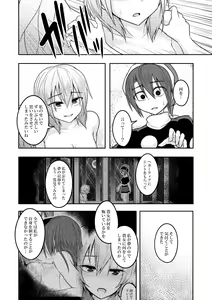 Page 28 of Yume no Torikago -REVERSE- - preview thumbnail