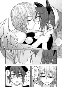 Page 32 of Yume no Torikago -REVERSE- - preview thumbnail