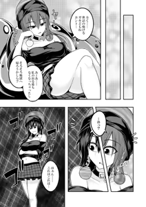Page 37 of Yume no Torikago -REVERSE- - preview thumbnail