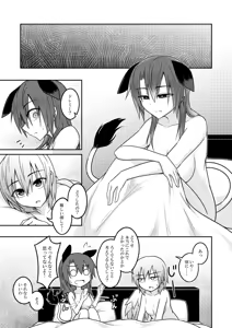 Page 39 of Yume no Torikago -REVERSE- - preview thumbnail