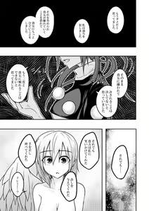 Page 41 of Yume no Torikago -REVERSE- - preview thumbnail
