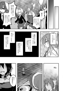 Page 43 of Yume no Torikago -REVERSE- - preview thumbnail