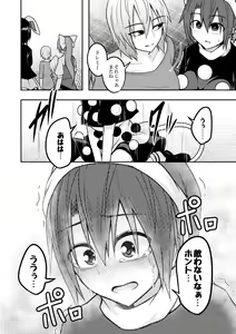 Page 52 of Yume no Torikago -REVERSE- - preview thumbnail
