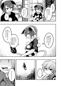 Page 55 of Yume no Torikago -REVERSE- - preview thumbnail
