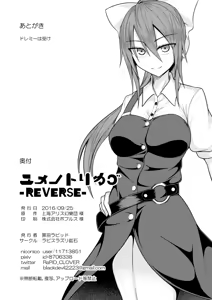 Page 57 of Yume no Torikago -REVERSE- - preview thumbnail