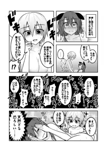 Page 58 of Yume no Torikago -REVERSE- - preview thumbnail